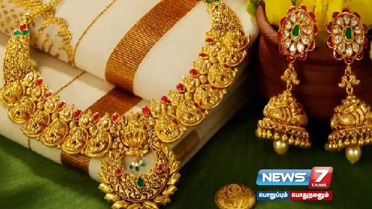 சென்னையில் தங்கம் விலை குறைவு: வெள்ளி விலையில் மாற்றமில்லை